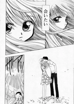 Page 126 of Hakudaku Nyuutou Onsen MIRAcle Collection Karekano Hen