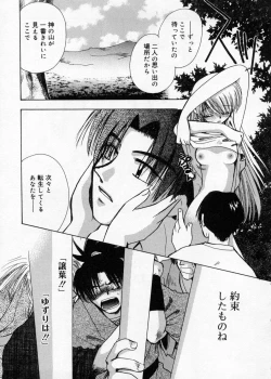 Page 129 of Hakudaku Nyuutou Onsen MIRAcle Collection Karekano Hen