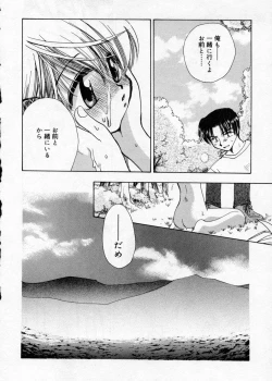 Page 138 of Hakudaku Nyuutou Onsen MIRAcle Collection Karekano Hen