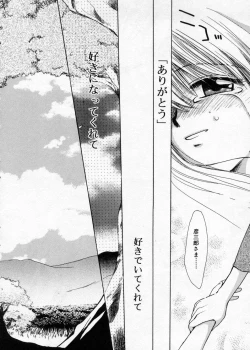 Page 144 of Hakudaku Nyuutou Onsen MIRAcle Collection Karekano Hen