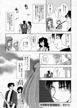 Page 146 of Hakudaku Nyuutou Onsen MIRAcle Collection Karekano Hen