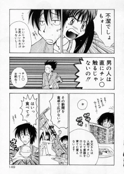 Page 149 of Hakudaku Nyuutou Onsen MIRAcle Collection Karekano Hen