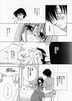 Page 169 of Hakudaku Nyuutou Onsen MIRAcle Collection Karekano Hen