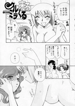 Page 171 of Hakudaku Nyuutou Onsen MIRAcle Collection Karekano Hen