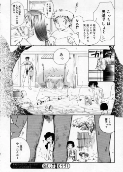 Page 178 of Hakudaku Nyuutou Onsen MIRAcle Collection Karekano Hen