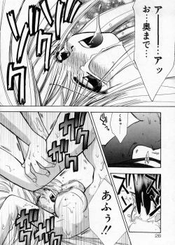 Page 27 of Hakudaku Nyuutou Onsen MIRAcle Collection Karekano Hen