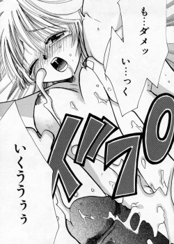 Page 28 of Hakudaku Nyuutou Onsen MIRAcle Collection Karekano Hen