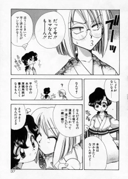 Page 38 of Hakudaku Nyuutou Onsen MIRAcle Collection Karekano Hen