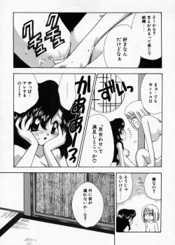 Page 46 of Hakudaku Nyuutou Onsen MIRAcle Collection Karekano Hen
