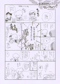 Page 4 of Hakudaku Nyuutou Onsen MIRAcle Collection Karekano Hen
