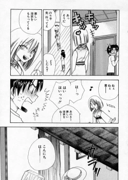 Page 52 of Hakudaku Nyuutou Onsen MIRAcle Collection Karekano Hen