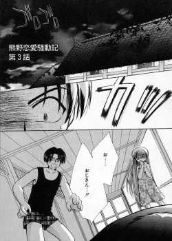 Page 56 of Hakudaku Nyuutou Onsen MIRAcle Collection Karekano Hen