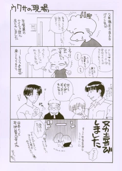 Page 5 of Hakudaku Nyuutou Onsen MIRAcle Collection Karekano Hen