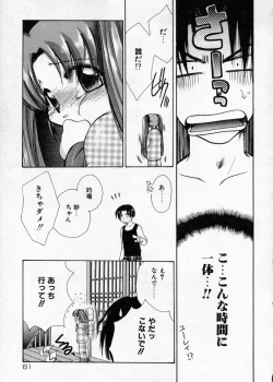 Page 62 of Hakudaku Nyuutou Onsen MIRAcle Collection Karekano Hen