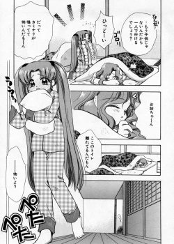 Page 82 of Hakudaku Nyuutou Onsen MIRAcle Collection Karekano Hen