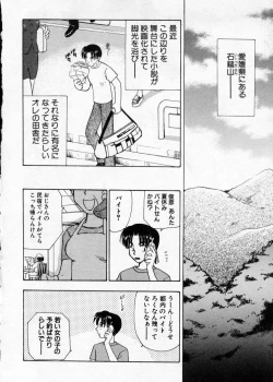 Page 9 of Hakudaku Nyuutou Onsen MIRAcle Collection Karekano Hen