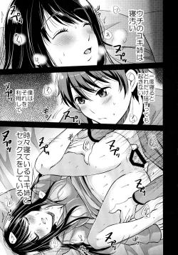 Page 5 of Uchi no Yuki-nee wa Igitanai
