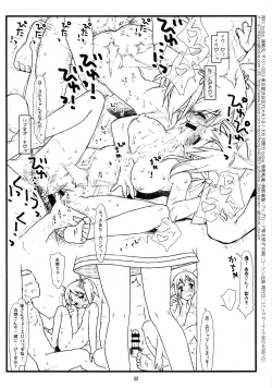 Page 30 of [bolze.Yuri Kan