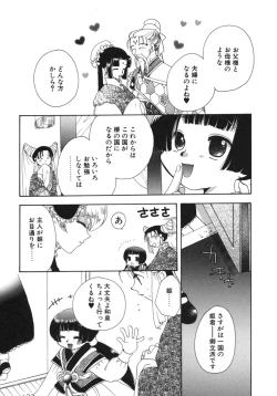 Page 11 of Shiawase ni Naru Tame ni