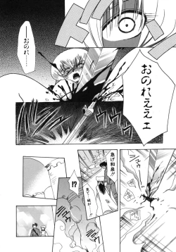 Page 123 of Shiawase ni Naru Tame ni