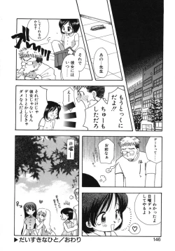 Page 147 of Shiawase ni Naru Tame ni