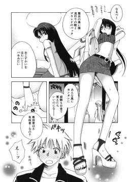 Page 155 of Shiawase ni Naru Tame ni