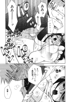 Page 162 of Shiawase ni Naru Tame ni