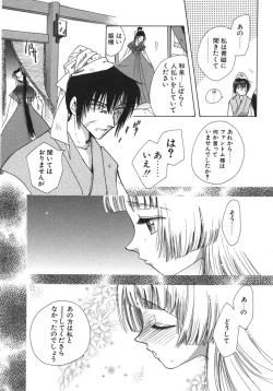 Page 33 of Shiawase ni Naru Tame ni