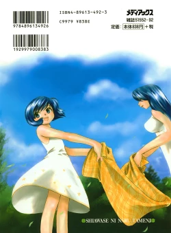 Page 4 of Shiawase ni Naru Tame ni