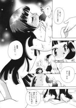 Page 51 of Shiawase ni Naru Tame ni
