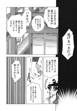 Page 89 of Shiawase ni Naru Tame ni