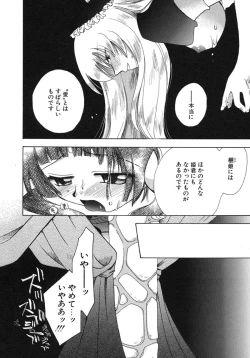 Page 99 of Shiawase ni Naru Tame ni