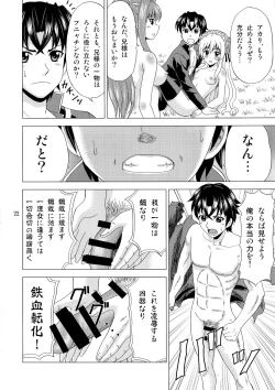 Page 22 of Bousou Imouto to Hitsugi