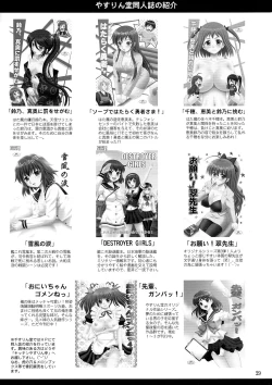 Page 29 of Bousou Imouto to Hitsugi