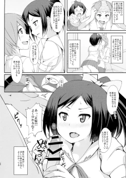 Page 7 of Yokodera no Kuse ni Namaiki da