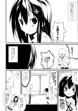 Page 4 of Shiori-chan, Hachi Mai Donburi After School