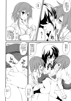 Page 8 of Shiori-chan, Hachi Mai Donburi After School