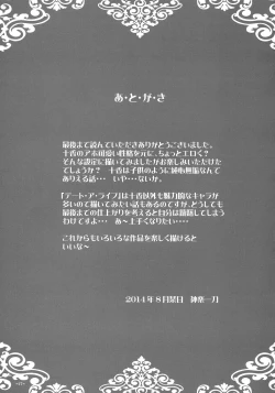 Page 17 of EUPHORIA Vol. 3