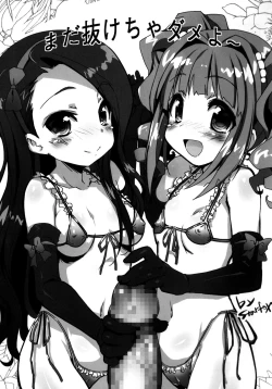 Page 21 of MIKI☆MIKI☆MI