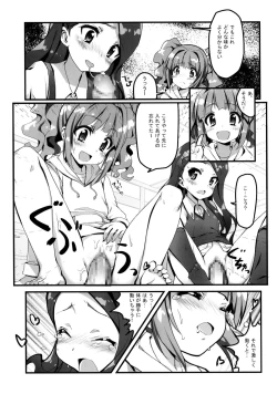 Page 24 of MIKI☆MIKI☆MI