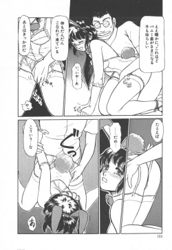 Page 106 of Tottemo DANGER BunnyA