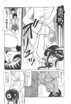 Page 107 of Tottemo DANGER BunnyA