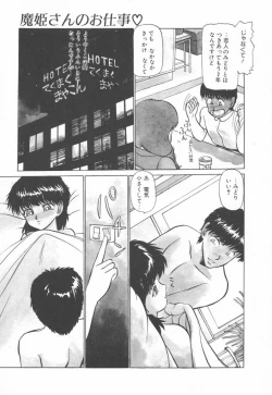 Page 117 of Tottemo DANGER BunnyA