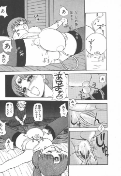 Page 141 of Tottemo DANGER BunnyA