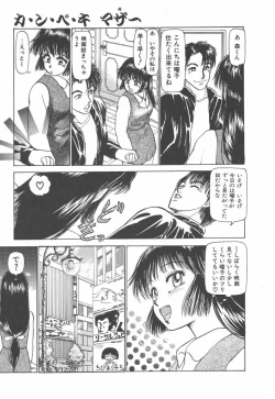 Page 147 of Tottemo DANGER BunnyA