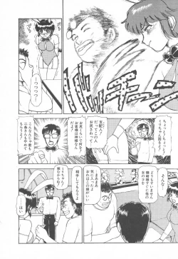 Page 14 of Tottemo DANGER BunnyA