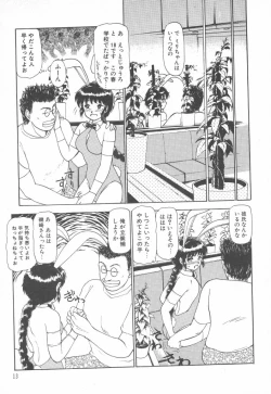 Page 15 of Tottemo DANGER BunnyA