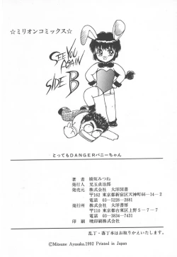 Page 164 of Tottemo DANGER BunnyA