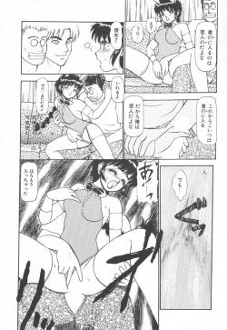 Page 20 of Tottemo DANGER BunnyA