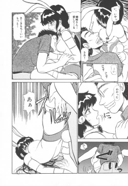 Page 86 of Tottemo DANGER BunnyA